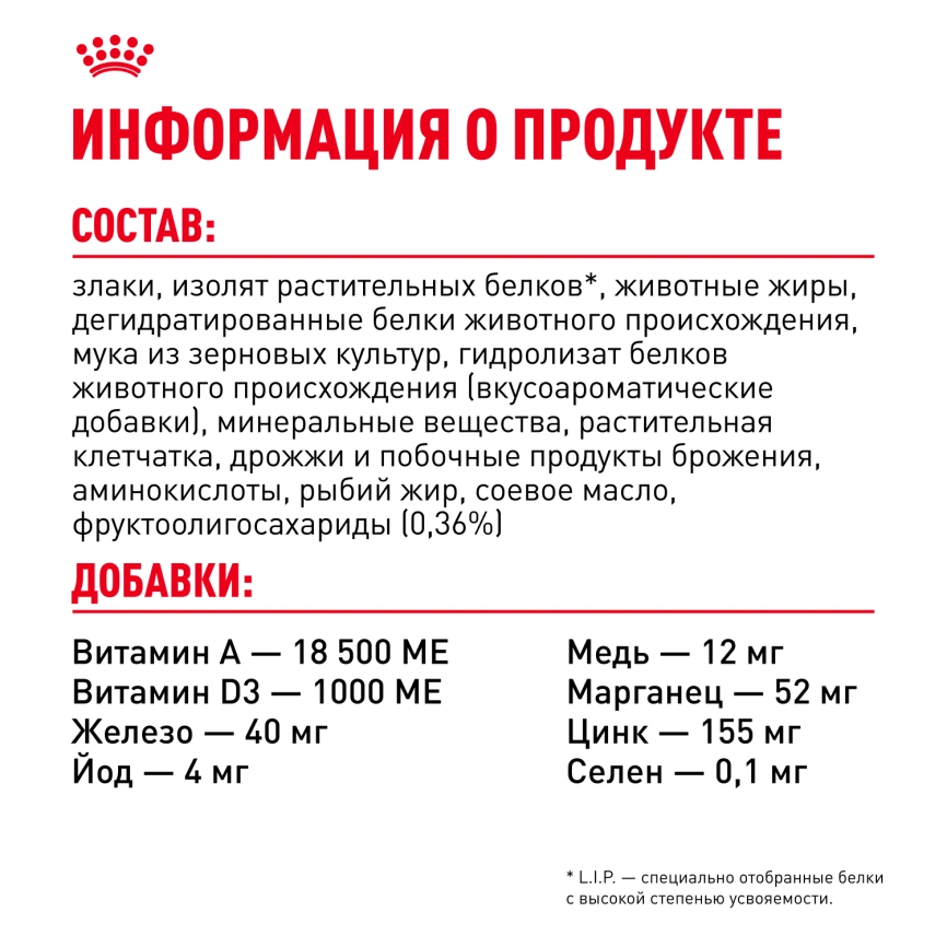 Сухой корм Royal Canin Sensible для кошек, 15 кг фото 6