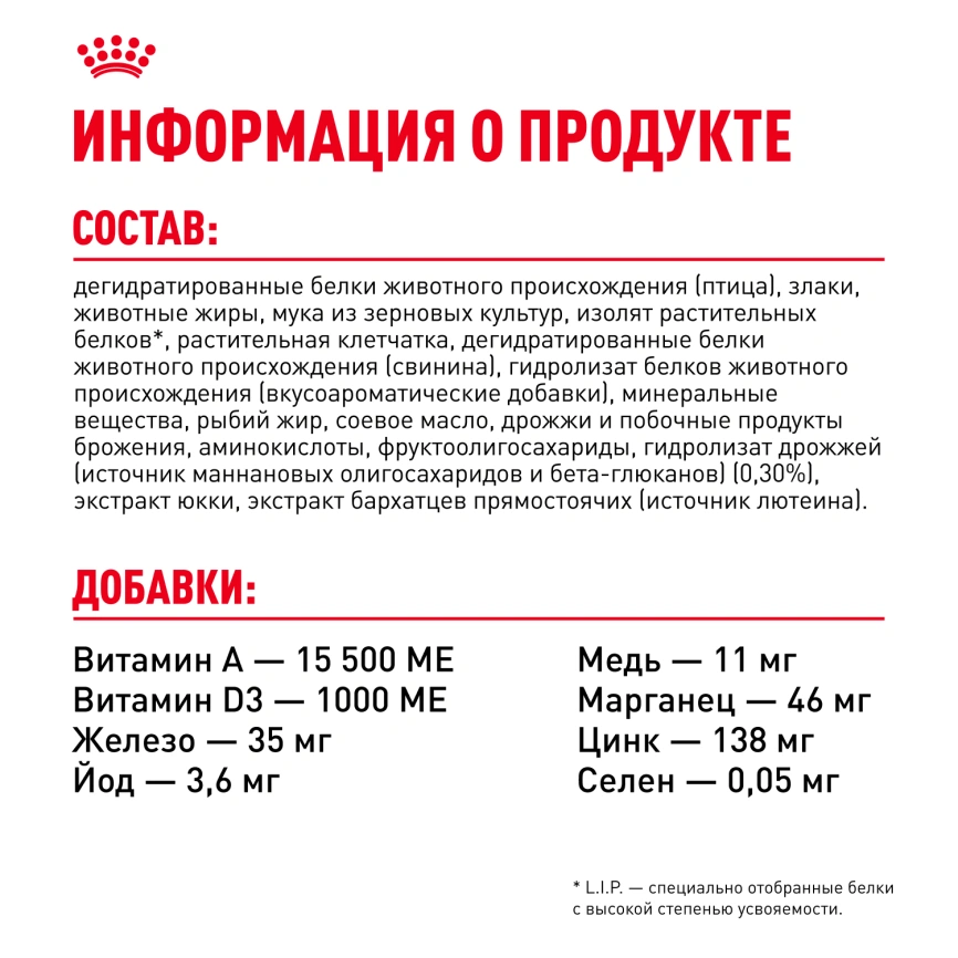 Сухой корм Royal Canin Medium Puppy для щенков, 3 кг фото 7