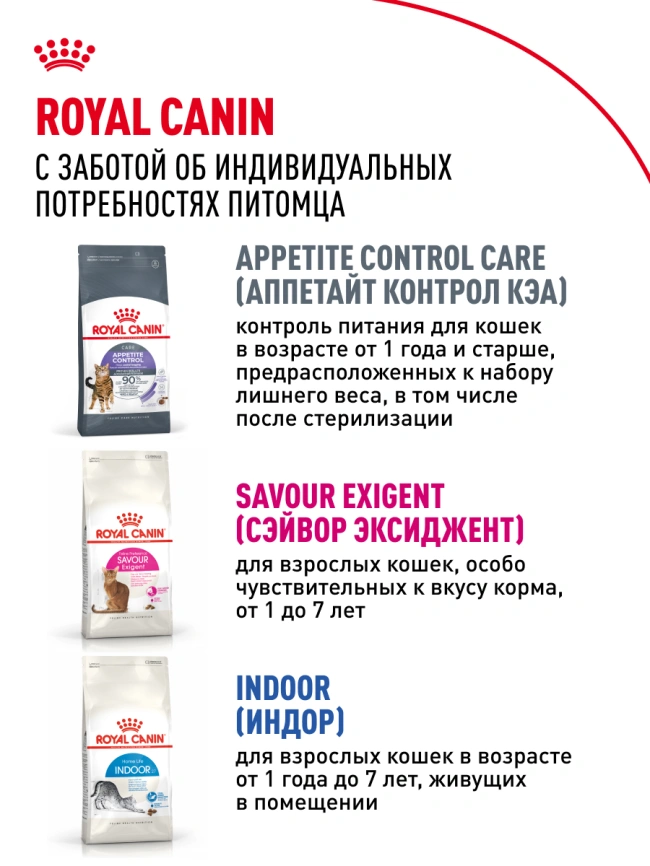 Сухой корм Royal Canin Sensible для кошек, 15 кг фото 15