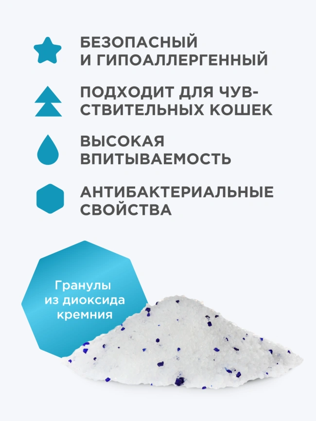 Наполнитель Napkins силикагелевый впитывающий, без отдушки, 25 литров фото 2