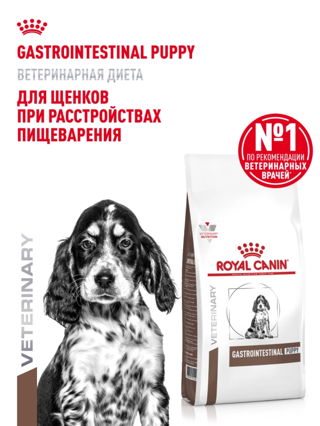 Сухой корм Royal Canin Gastrointestinal Puppy для щенков, 1 кг фото 14