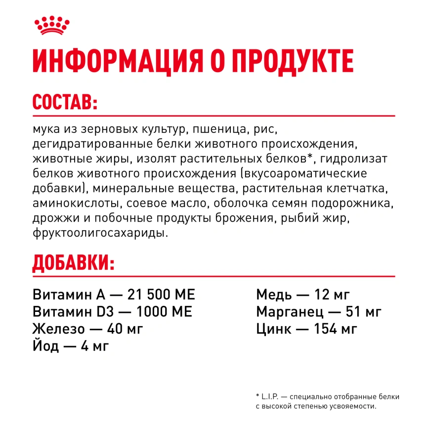 Сухой корм Royal Canin X-Small Adult для собак, 500 г фото 7