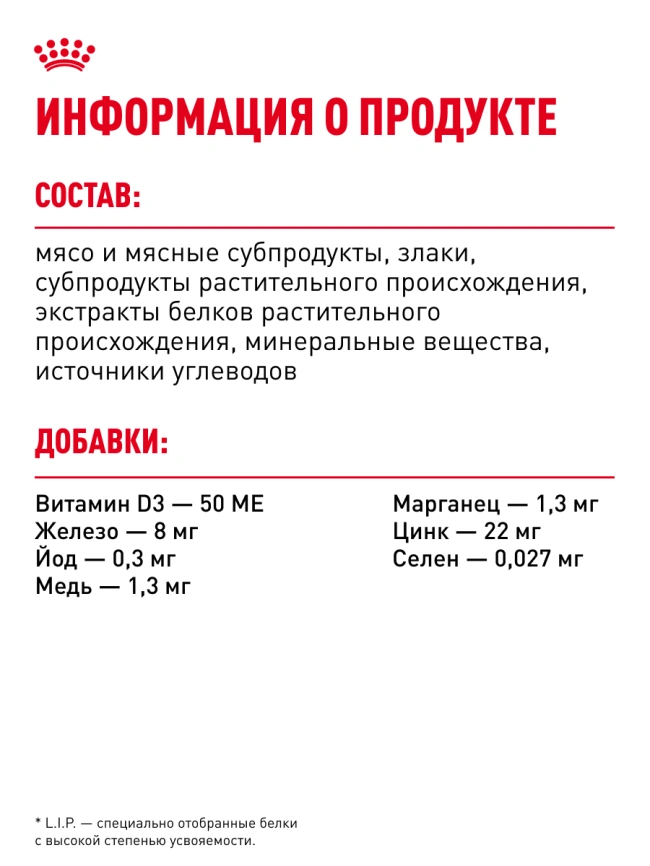 Влажный корм Royal Canin Sterilised в желе для стерилизованных кошек старше 1 года, пауч, 85 г фото 6