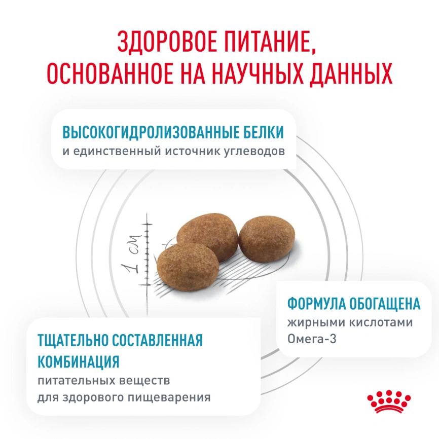 Сухой корм Royal Canin Hypoallergenic для собак, 4 кг фото 5