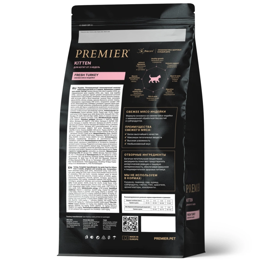 Сухой корм Premier Cat Turkey Kitten для котят свежее мясо индейка, 400 г фото 2
