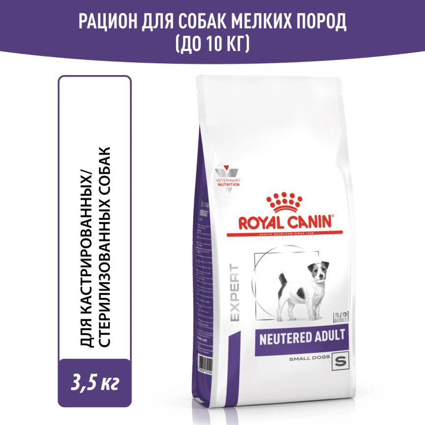 Сухой корм Royal Canin Neutered Adult Small Dogs для стерилизованных собак мелких пород, 3.5 кг фото 11