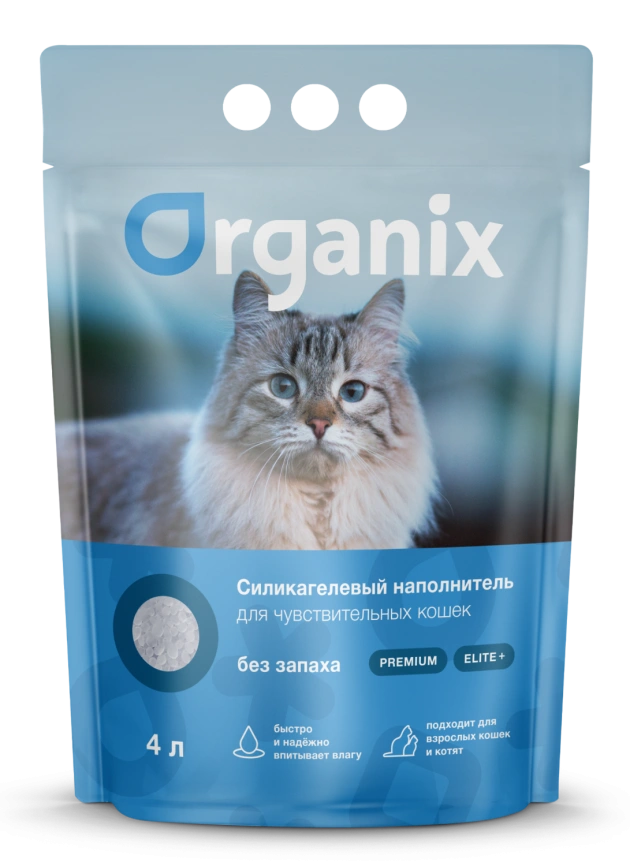 Наполнитель Organix силикагелевый впитывающий для чувствительных кошек без запаха, 4 л фото 1