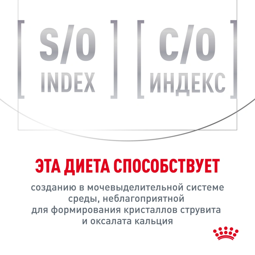 Сухой корм Royal Canin Urinary S/O для кошек при мочекаменной болезни, 1.5 кг фото 5