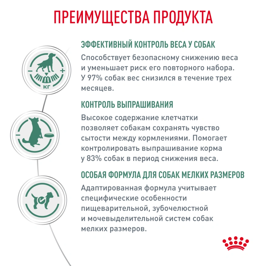 Сухой корм Royal Canin Satiety Small Dogs для собак мелких пород для снижение веса, 3 кг фото 3
