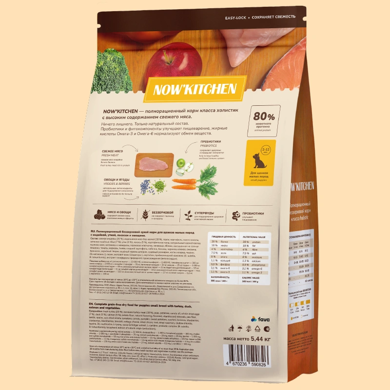 Сухой корм NOW'KITCHEN для щенков малых пород с индейкой, уткой, лососем и овощами, 5.44 кг фото 2