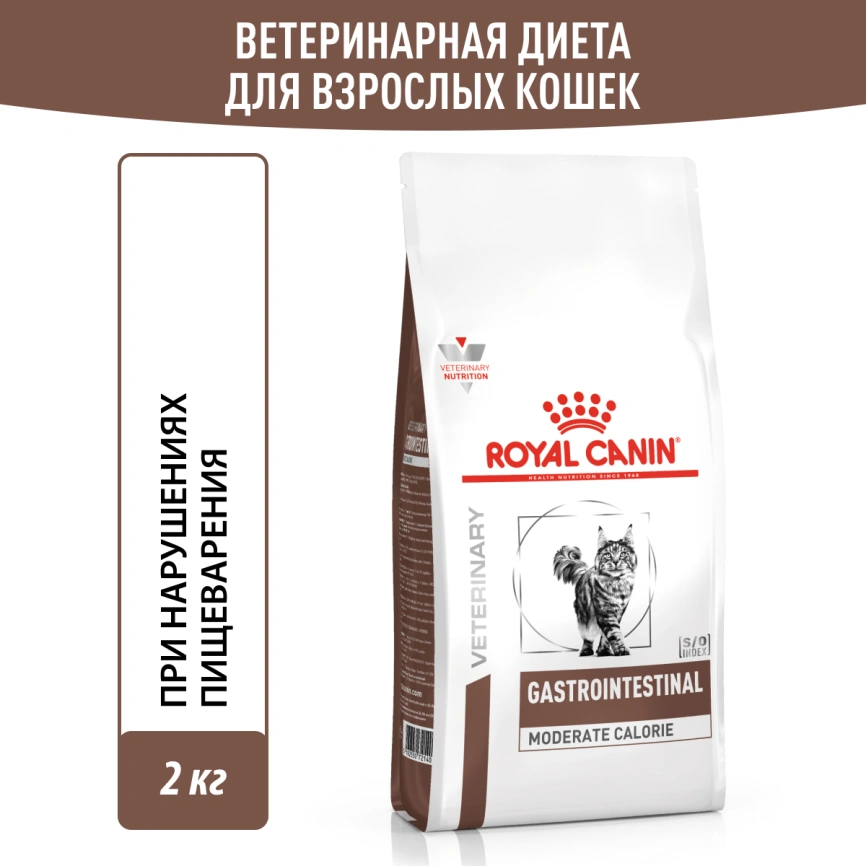 Сухой корм Royal Canin Gastrointestinal Moderate Calorie для кошек, 2 кг фото 12