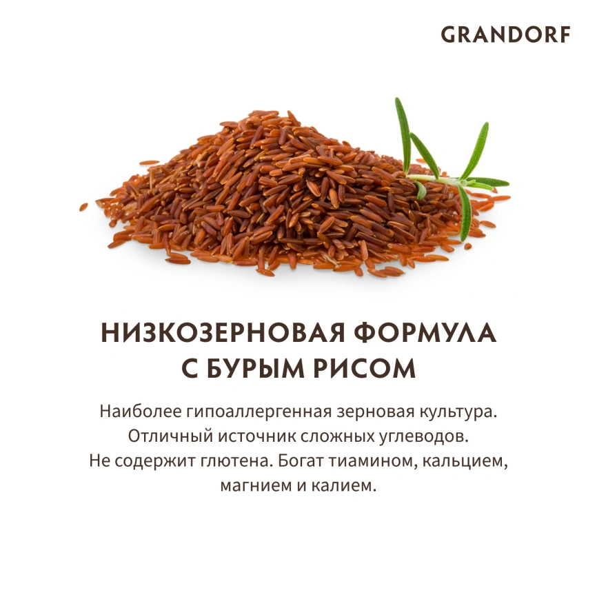 Сухой корм Grandorf 4 Meat Probiotic Indoor Четыре вида мяса для домашних кошек, 2 кг фото 7