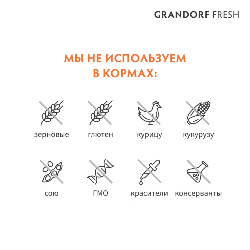 Сухой корм Grandorf Fresh Cat для стерилизованных кошек диетическая формула для особо аллергичных кошек утка с бататом 400 г фото 5