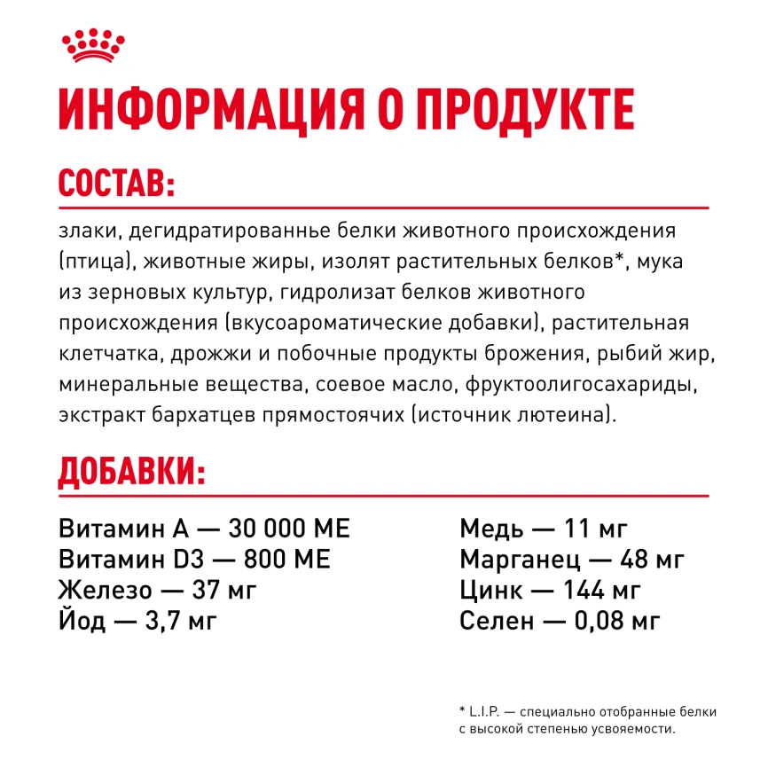 Сухой корм Royal Canin Mini Digestive Care для собак, 3 кг фото 6
