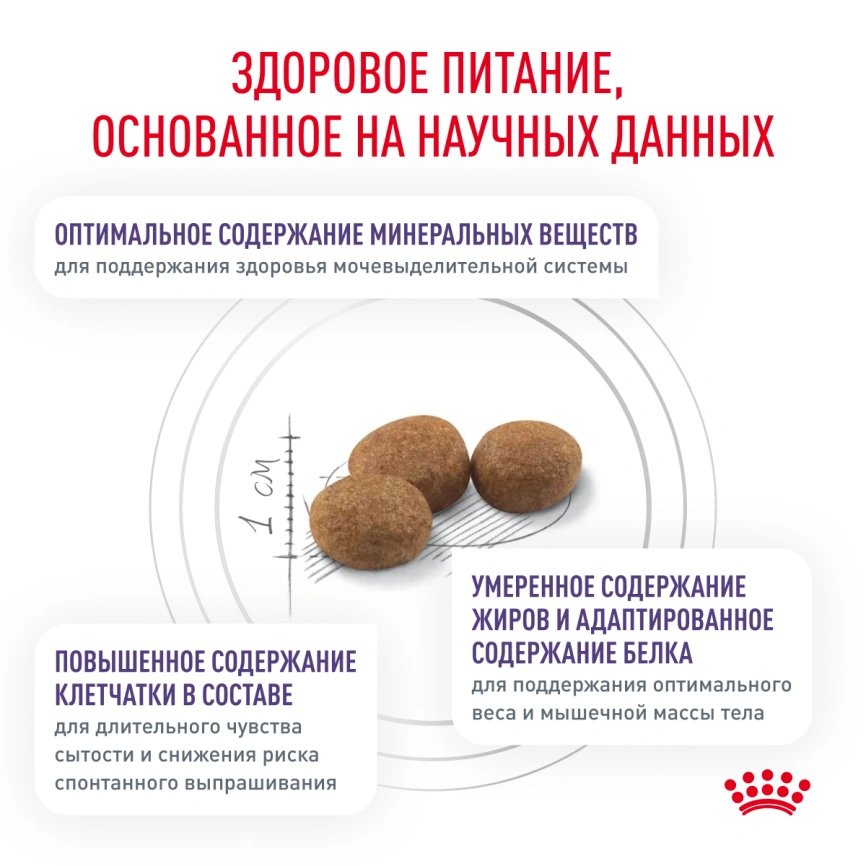Сухой корм Royal Canin Neutered Satiety Balance для кастрированных котов и стерилизованных кошек до 7 лет, 3.5 кг фото 9