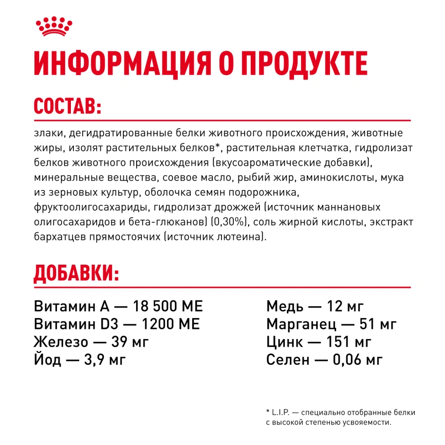 Сухой корм Royal Canin Giant Starter Mother & Babydog для щенков и собак, 4 кг фото 7