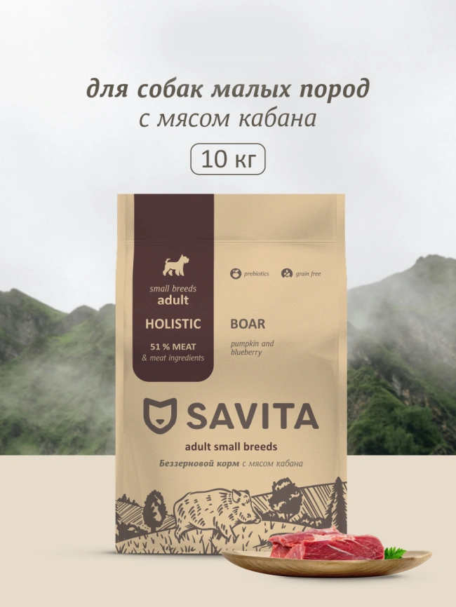 Сухой корм SAVITA Adult Mini для собак малых пород с мясом дикого кабана, 10 кг фото 1
