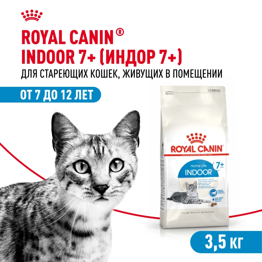 Сухой корм Royal Canin Indoor 7+ для кошек, 3,5 кг фото 1