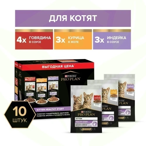 Влажный корм Purina Pro Plan Kitten Healthy Start (Mix) набор паучей для котят (говядина/индейка/курица), 85 г фото 6