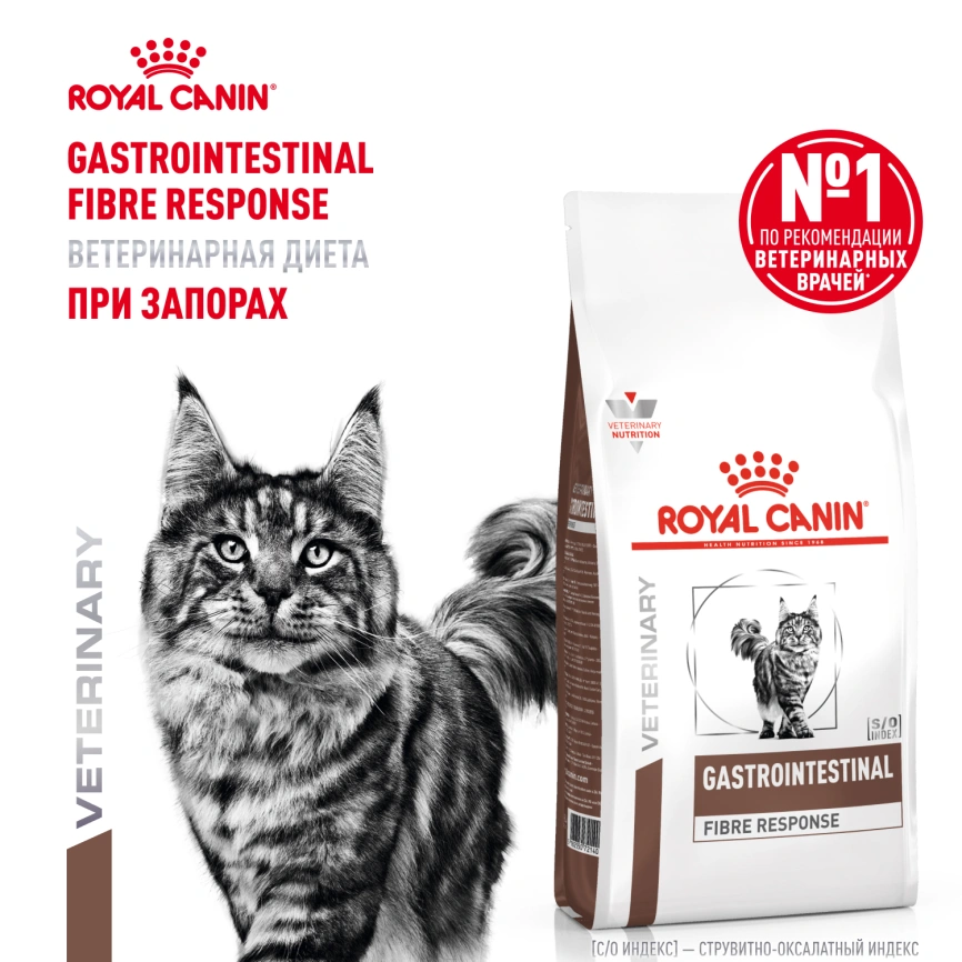 Сухой корм Royal Canin Gastrointestinal Fibre Response для кошек, 350 г фото 14