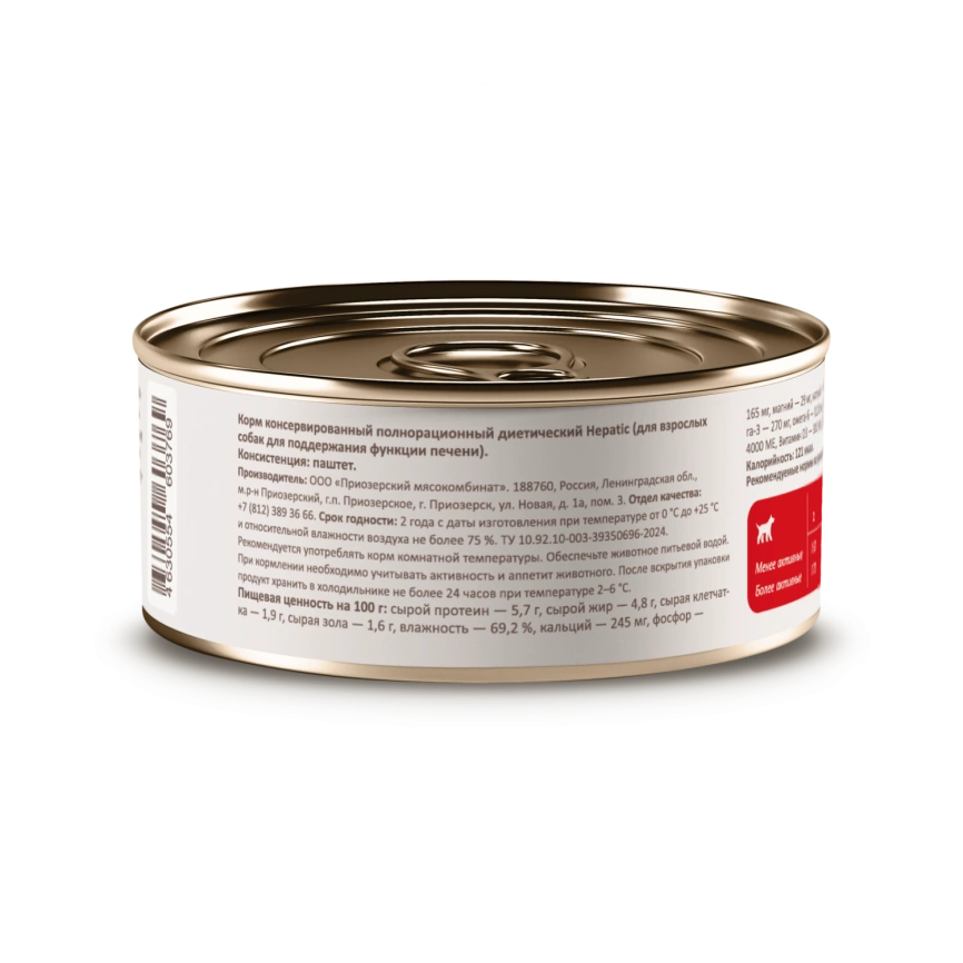 Влажный корм SAVITA Preventive Line Hepatic для взрослых собак для поддержания функции печени, 100 г фото 2