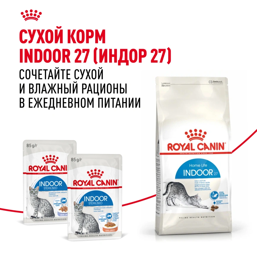 Влажный корм Royal Canin Indoor в соусе для кошек, живущих в помещении, пауч, 85 г фото 12