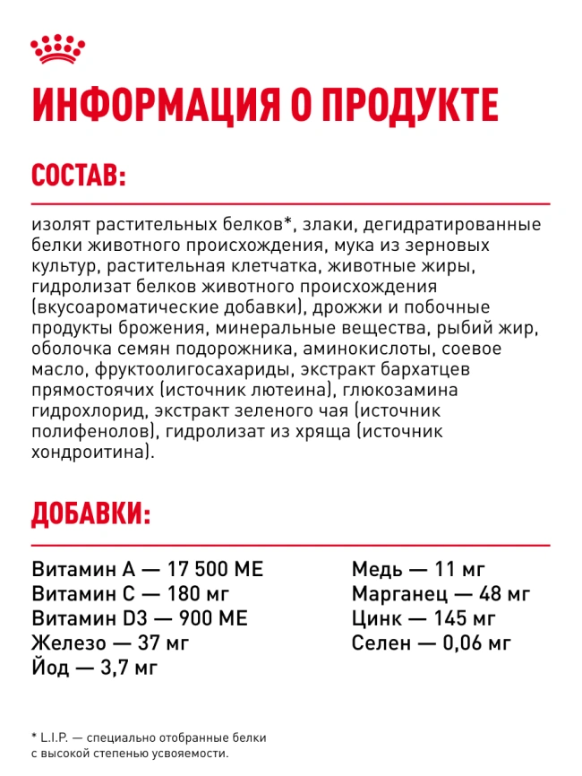 Сухой корм Royal Canin Sterilised 7+ для стерилизованных кошек и кастрированных котов, 1.5 кг фото 19