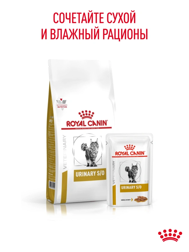 Сухой корм Royal Canin Urinary S/O для кошек при мочекаменной болезни, 1.5 кг фото 27