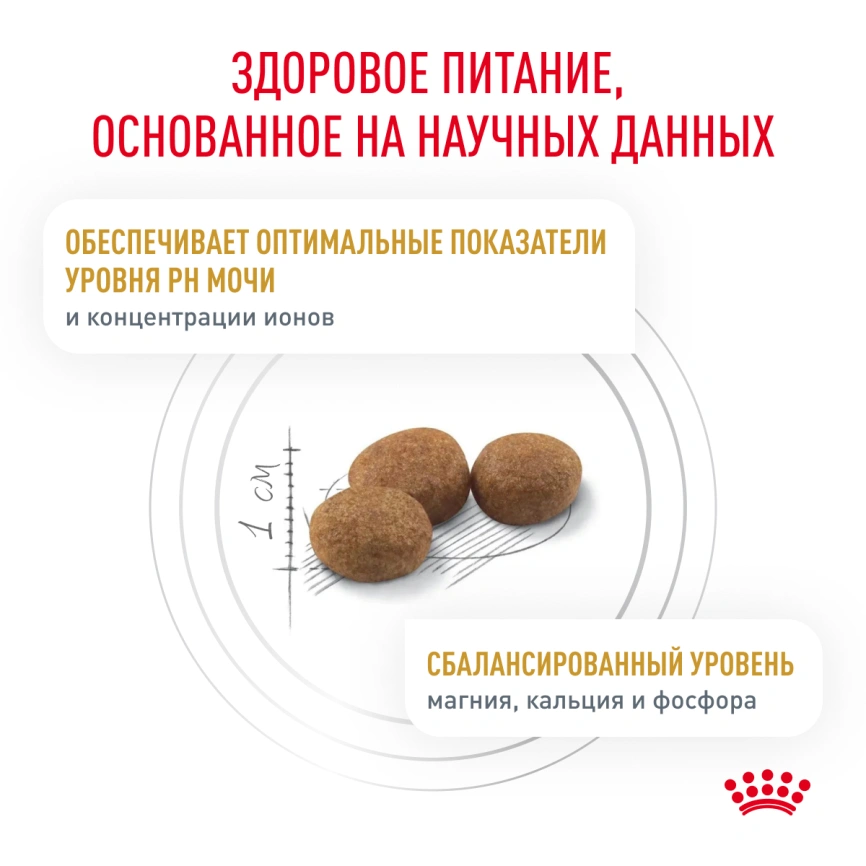 Сухой корм Royal Canin Urinary S/O для кошек при мочекаменной болезни, 7 кг фото 3
